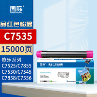 国际 粉盒C7535 红色 适用富士施乐C7535粉盒7525 7858 7556 7545 7835 7855复印机粉盒