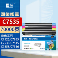 国际 粉盒C7535 四色套装 适用富士施乐C7535粉盒7525 7858 7556 7545 7835 7855复印机粉盒