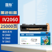 国际 粉盒 DC2060 四代适四代施乐DC2060复印机粉盒3060墨粉DocuCentre IV3065硒鼓2060