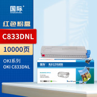 国际粉盒 C833DNL 红色 适用OKI C833DNL打印机墨粉c833dnl粉盒碳粉高容量46443112粉仓