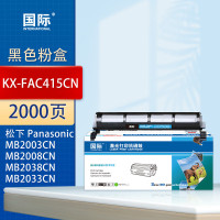 国际粉盒 KX-FAC415CN 适用松下kx-mb2003墨粉kxmb2033CN碳粉KXMB2038CN打印机硒鼓