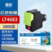 国际LT4683粉盒适用联想C8300粉盒C8700 C8300N C8700dn激光打印机墨盒硒鼓3000页红色粉盒*