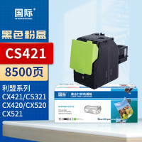 国际粉盒 CS421黑色 适用利盟CX421 CS321 CX420 CX520 CX521彩色打印机墨粉盒 8500页