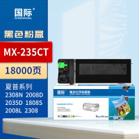 国际 粉盒 MX-235CT 适用夏普AR-1808S碳粉2008D 2008L2308 2308D