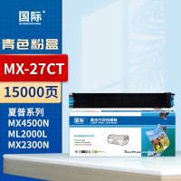 国际 粉盒 MX-27CT 青色 适用夏普MX-2300N 2700N 3500N 3501N 4500N墨盒