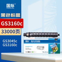 国际 粉盒 GS3160C 黑色 适用基士得耶Gestetner GS3045c GS3160c复印机墨粉盒