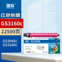 国际 粉盒 GS3160C 红色 适用基士得耶Gestetner GS3045c GS3160c复印机墨粉盒