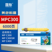 国际 粉盒 MPC300 黄色 适用理光MPC300 C400 C40碳粉C400SR复印机