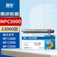 国际 粉盒 MPC5000 黑色 适用理光C4000 C5000 C5050 墨盒LD-540C/550C
