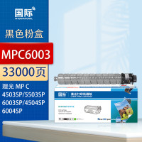国际 粉盒 MPC6003 黑色 适用理光MPC6003粉盒MP C4503SP碳粉C4504exsp墨粉C5503硒