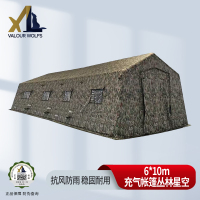 骁狼(XIAOLANG)户外大型充气指挥帐篷野营拉练耳房帐篷 6*10m充气帐篷 丛林星空*
