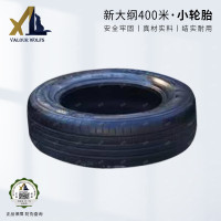 骁狼(XIAOLANG) 户外拓展体能训练器材 新大纲400米组合障碍 跨越轮胎1个**