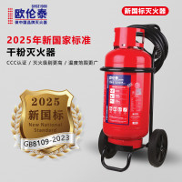 欧伦泰 推车式干粉灭火器35公斤厂房仓库商用新国标消防认证MFT/ABCE35 35kg 干粉