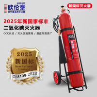 欧伦泰 灭火器 工厂商铺用推车式二氧化碳灭火器 MTT/BE24