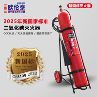 欧伦泰 灭火器 工厂商铺用推车式二氧化碳灭火器 MTT/BE30