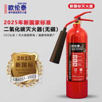 欧伦泰 无磁灭火器 医院核磁共振核电专用消防器材MT/BE3 I