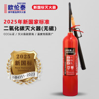 欧伦泰 无磁灭火器 医院核磁共振核电专用消防器材MT/BE5 I