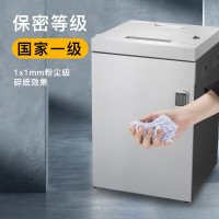 科密(Comet) 国家保密认证一级 1*1毫米 保密商用碎纸机 (8张/次 60分钟 70L)S-900D
