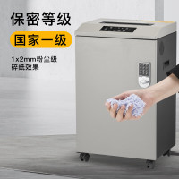 科密(Comet) 国家保密认证一级 1*2毫米保密商用碎纸机(5张/次 纸碎卡 光盘 40分钟 45L)CM-7560