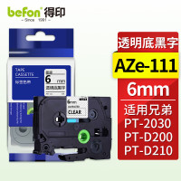 得印 标签机色带 6mmAZe-111透明底黑字 适用兄弟brother PT-D200 PT-2030