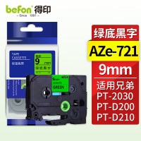 得印 标签机色带 9mmAZe-721绿底黑字 适用兄弟PT-D200 PT-D210 PT-2030