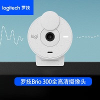 罗技(Logitech)Brio 300全高清网络摄像头 直播摄像头 视频会议电脑摄像头家用带麦克风 珍珠白
