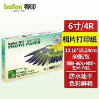 得印 6寸/4R相纸5种材质套装(亚光背胶10张+亚光艺术纸10张+金属粗绒10张+绸面布纹10张+雷射高光10张)