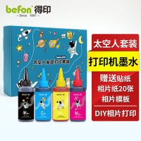 得印 四色墨水相纸组合装(通用100ml墨水+260g相纸)