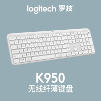 罗技(Logitech)K950键盘 蓝牙键盘 办公键盘 无线键盘 便携超薄键盘 白色