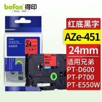 得印 标签机色带 24mmAZe-451红底黑字 适用兄弟PT-D600 PT-E550W PT-P700
