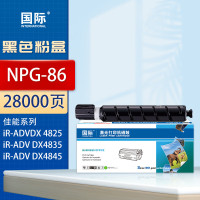 国际适用佳能NPG-86粉盒DX 4845碳粉盒 4845 4835 4825打印机复印机硒鼓 约28000页