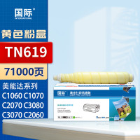 国际 粉盒 TN619 黄色(美能达) 适柯尼卡美能达C1060 1070 2060 2070 3080 3070墨粉筒