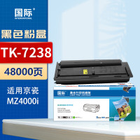 国际粉盒 TK-7238 适用京瓷Kyocera TASKalfa MZ4000i复印机墨粉盒 48000页