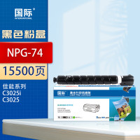 国际NPG-74粉盒适用佳能C3025 iR-ADV C3025复印机粉筒GPR58 C3025墨粉 15500页黑色