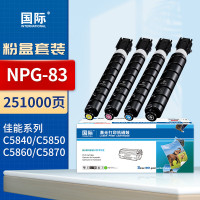 国际 NPG-83粉盒适用佳能C5800i C5840 5850 5860 5870复印机墨粉盒碳粉