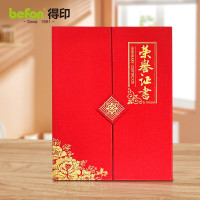 得印文具 A4珠光面荣誉证书三折页 5本装7328