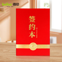得印文具 A4红色珠光面签约本简约款7366