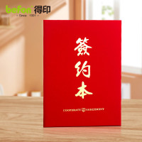 得印文具A4红色绒面签约本2635