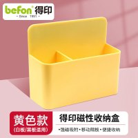 得印文具 磁性多功能收纳盒 黄色0378