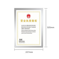 得印文具 A4磁性展示贴 银色05498