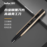 得印文具 帝刃美工刀 金色2716