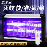 思米达 商用家用遥控款灭蚊灯8W(约150平米) 驱蚊杀蚊灭蝇灯电蚊拍