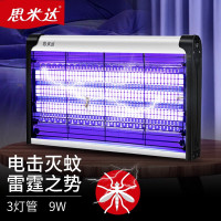 思米达 灭蚊灯 露营驱蚊灯室内灭苍蝇灯 XT-210三根灯管 9W/35WP