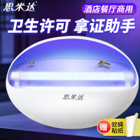 思米达粘捕式灭蚊灯中号 LED双管16W 驱蚊杀蚊灭苍蝇灯灭蝇蚊神器 SMD99LED双管中号