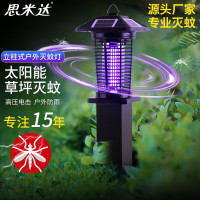 思米达 户外太阳能灭蚊灯驱蚊灯 SMD919 白光/紫光各2W 草坪立柱款