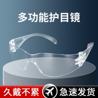 STANLEY 史丹利护目镜防雾防风沙劳保工业男女款骑行防飞溅防冲击防护眼镜 轻便型 ST1720