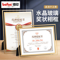 得印(befon)玻璃相框摆台专利荣誉证书框a4相框金0207