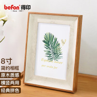 得印(befon)8寸极简木白色相框 0238