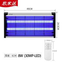 思米达 驱蚊杀蚊灭蝇灯电蚊拍 商用家用遥控款灭蚊灯8W(约150平米)