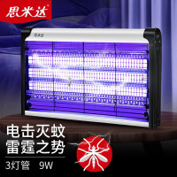 思米达 灭蚊灯 露营驱蚊灯室内灭苍蝇灯 XT-210三根灯管 9W/35WP*